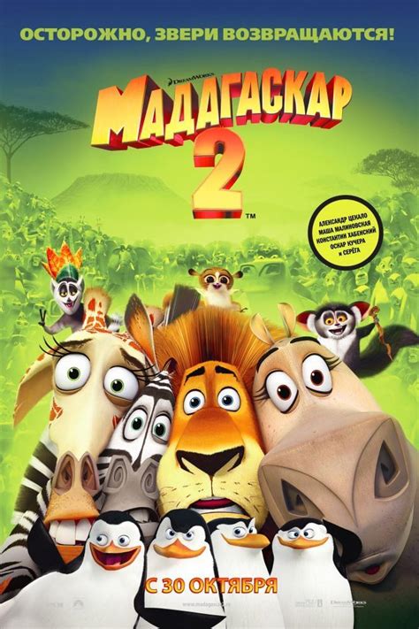 Мадагаскар 2
 2024.04.23 21:12 бесплатно смотреть онлайн в хорошем качестве.
